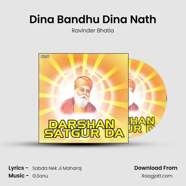 Dina Bandhu Dina Nath mp3 song