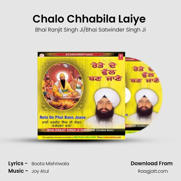 Chalo Chhabila Laiye (Vyakhya Sahit) mp3 song