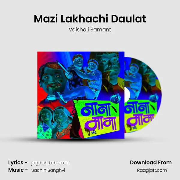 Mazi Lakhachi Daulat mp3 song