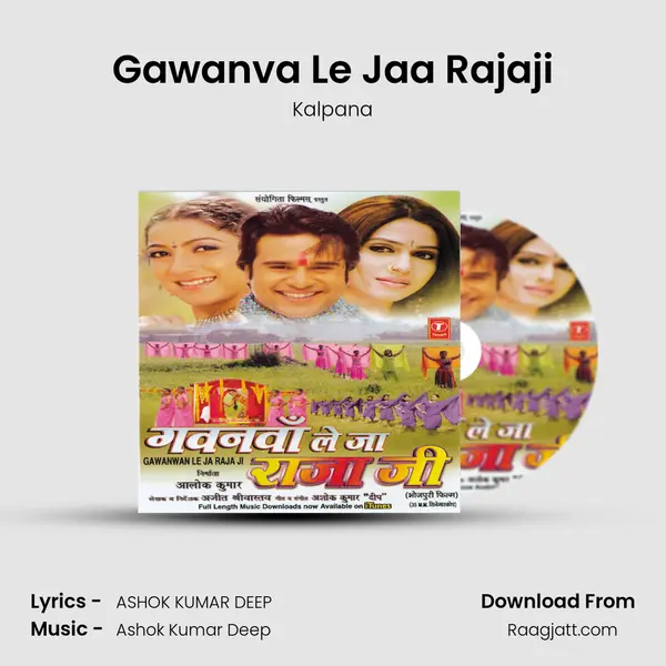 Gawanva Le Jaa Rajaji - Kalpana album cover 