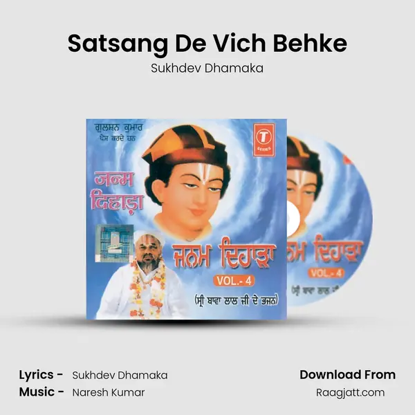 Satsang De Vich Behke - Sukhdev Dhamaka album cover 