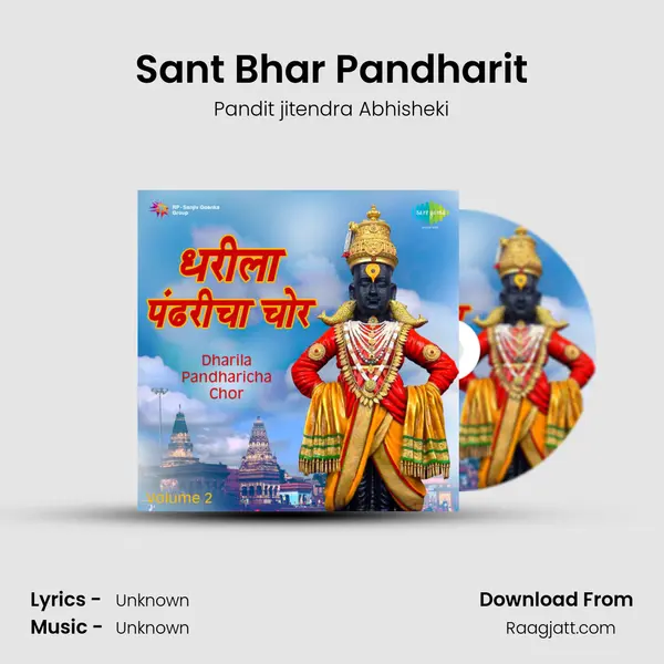 Sant Bhar Pandharit - Pandit jitendra Abhisheki mp3 song