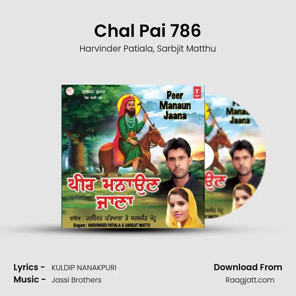 Chal Pai 786 - Harvinder Patiala album cover 