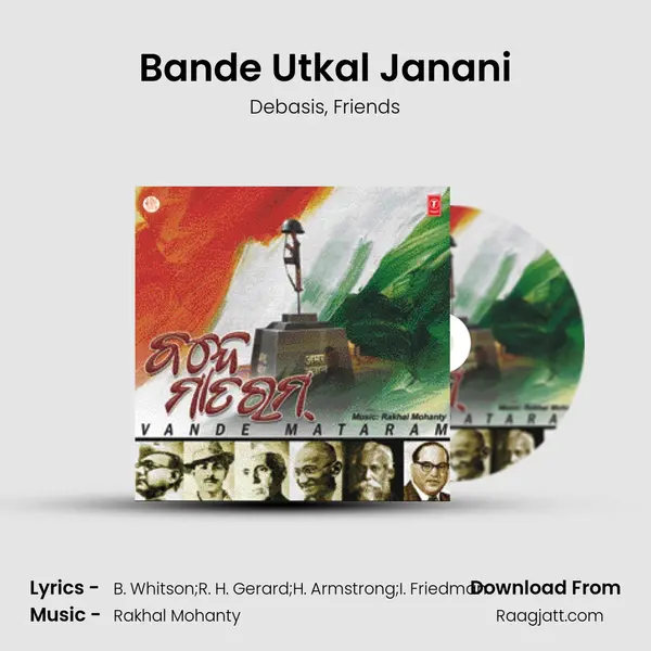 Bande Utkal Janani mp3 song