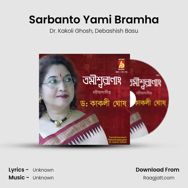 Sarbanto Yami Bramha - Dr. Kakoli Ghosh album cover 