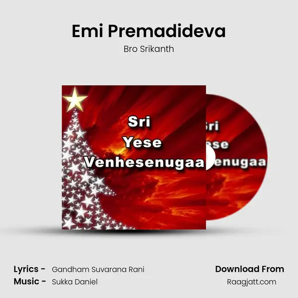 Emi Premadideva mp3 song