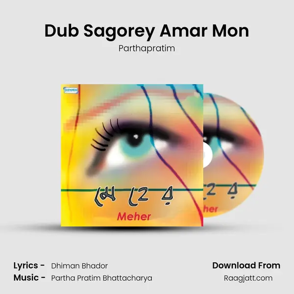 Dub Sagorey Amar Mon mp3 song