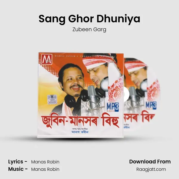 Sang Ghor Dhuniya mp3 song