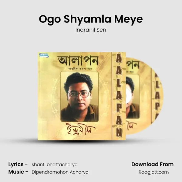 Ogo Shyamla Meye mp3 song