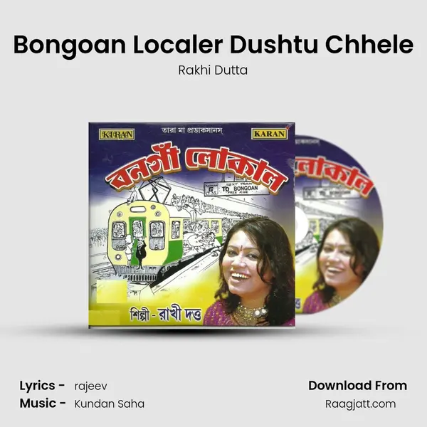 Bongoan Localer Dushtu Chhele - Rakhi Dutta mp3 song