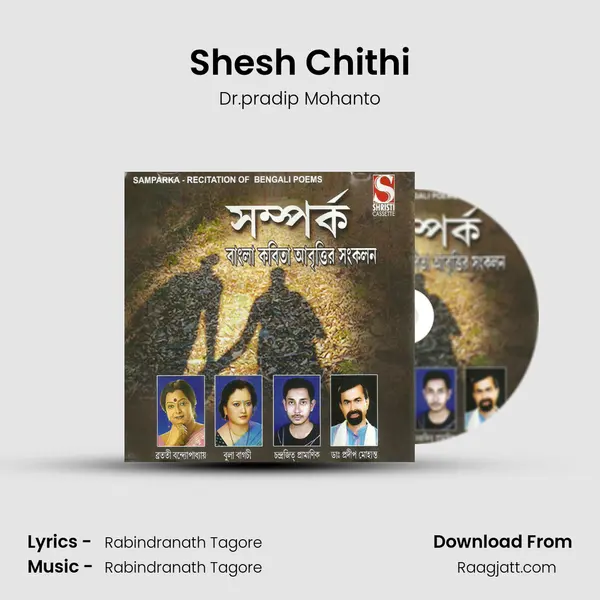 Shesh Chithi - Dr.pradip Mohanto album cover 