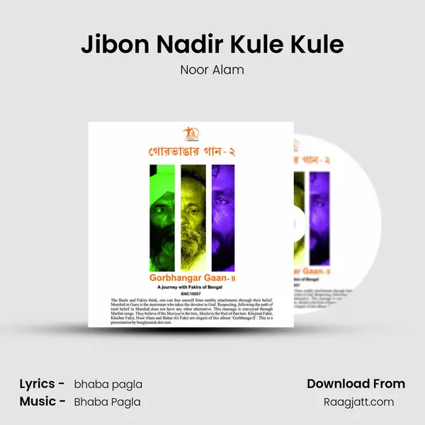 Jibon Nadir Kule Kule - Noor Alam album cover 