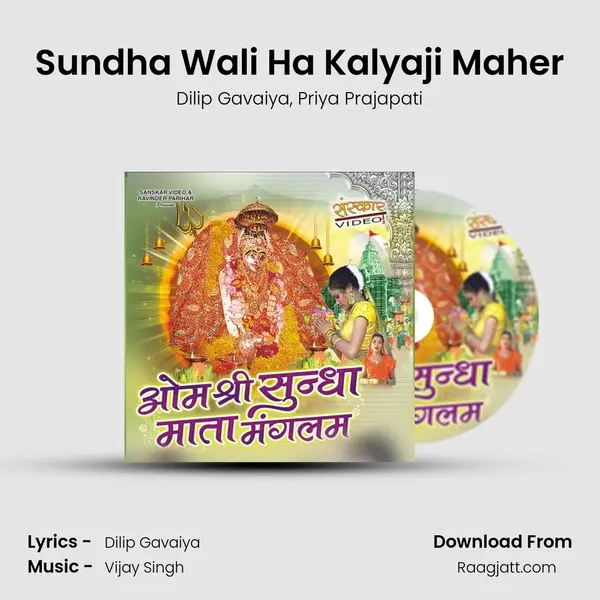 Sundha Wali Ha Kalyaji Maher mp3 song