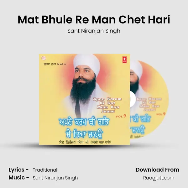 Mat Bhule Re Man Chet Hari mp3 song