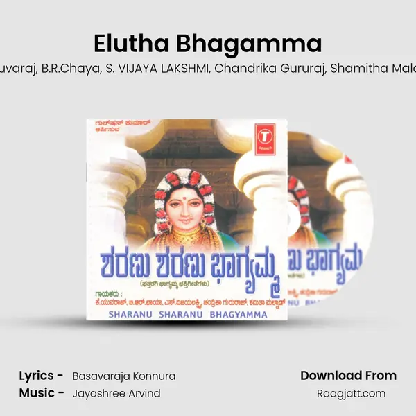 Elutha Bhagamma - K. Yuvaraj album cover 