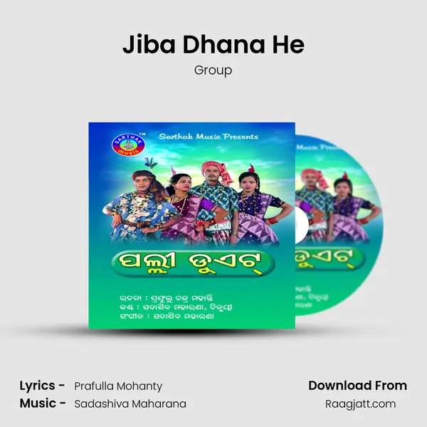 Jiba Dhana He mp3 song