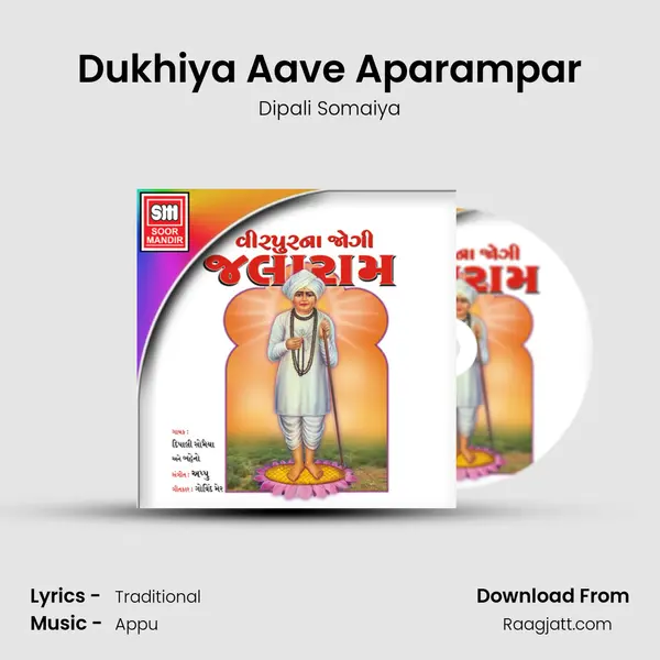 Dukhiya Aave Aparampar mp3 song