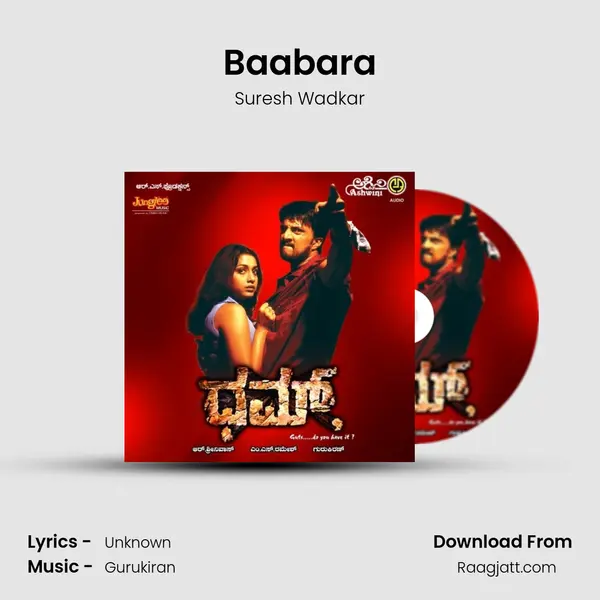 Baabara - Suresh Wadkar album cover 