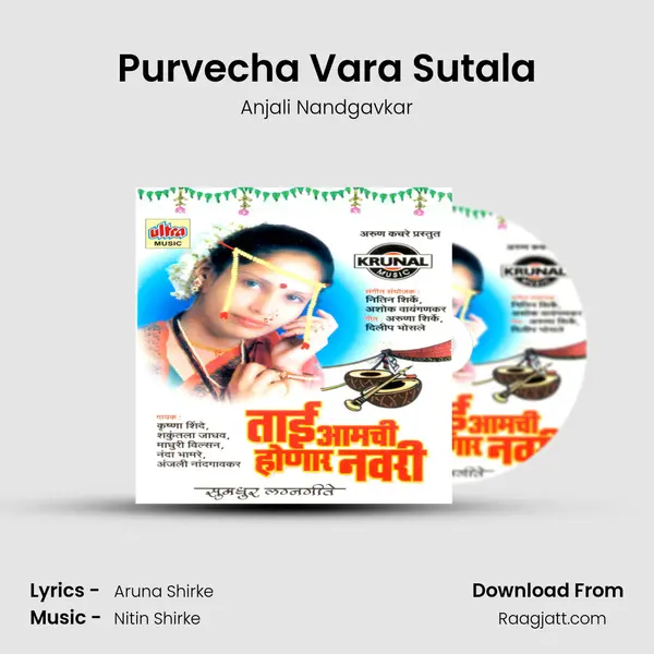 Purvecha Vara Sutala - Anjali Nandgavkar album cover 