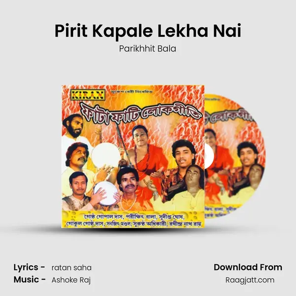 Pirit Kapale Lekha Nai mp3 song