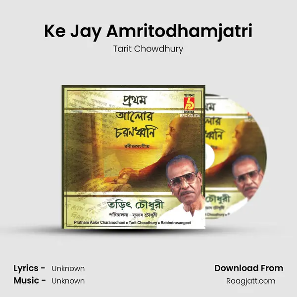 Ke Jay Amritodhamjatri - Tarit Chowdhury album cover 