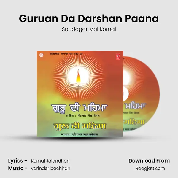 Guruan Da Darshan Paana mp3 song