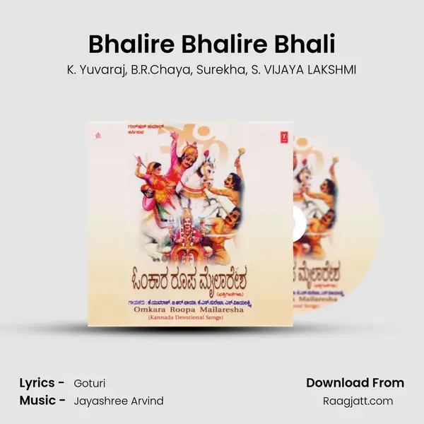 Bhalire Bhalire Bhali mp3 song