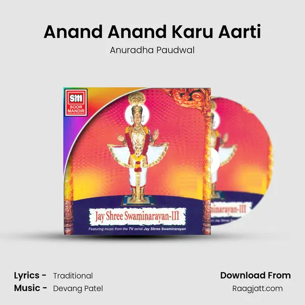 Anand Anand Karu Aarti - Anuradha Paudwal album cover 