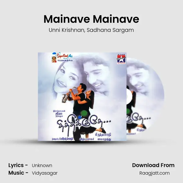 Mainave Mainave - Unni Krishnan mp3 song