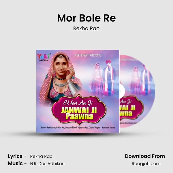 Mor Bole Re - Rekha Rao album cover 