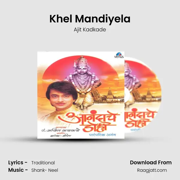 Khel Mandiyela - Ajit Kadkade mp3 song