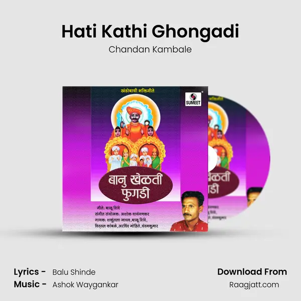 Hati Kathi Ghongadi - Chandan Kambale album cover 