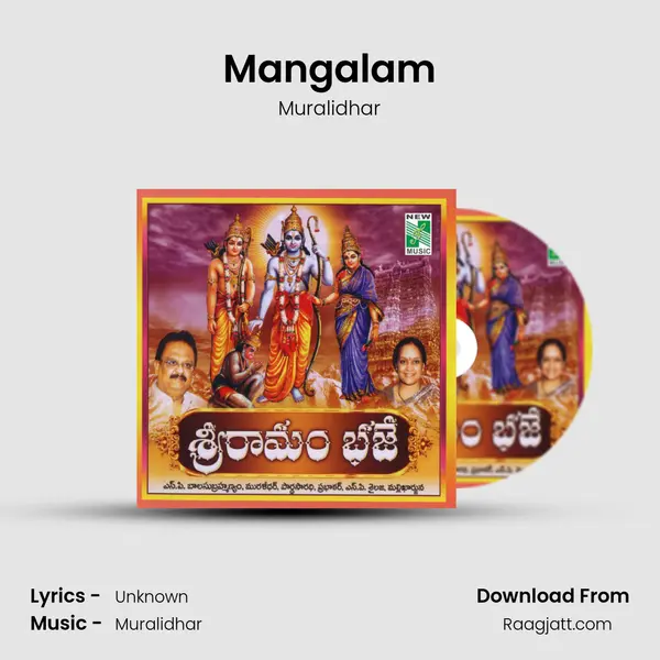 Mangalam - Muralidhar album cover 