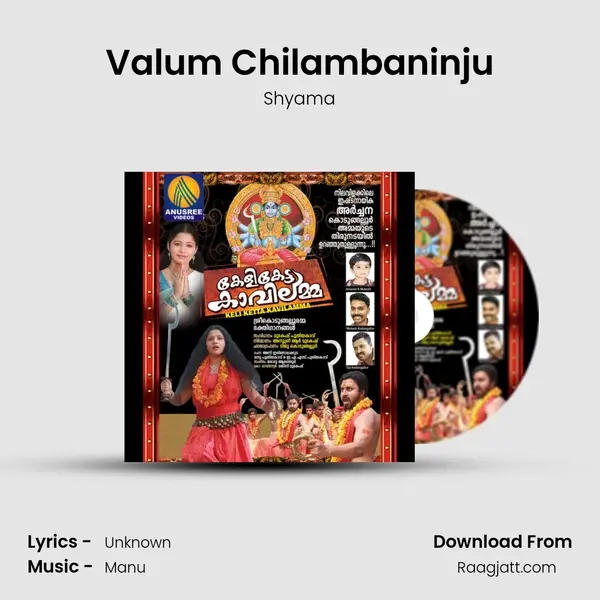 Valum Chilambaninju mp3 song