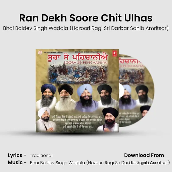 Ran Dekh Soore Chit Ulhas - Bhai Baldev Singh Wadala (Hazoori Ragi Sri Darbar Sahib Amritsar) album cover 