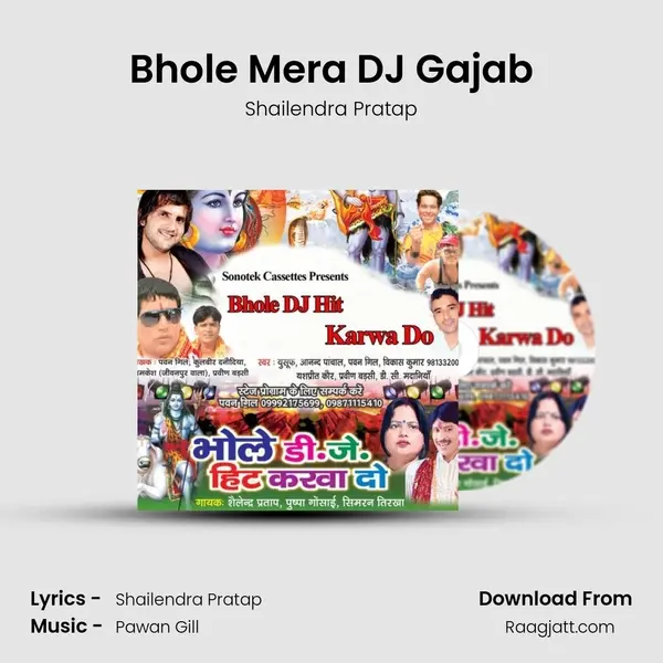 Bhole Mera DJ Gajab mp3 song