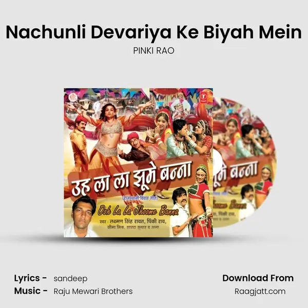 Nachunli Devariya Ke Biyah Mein mp3 song