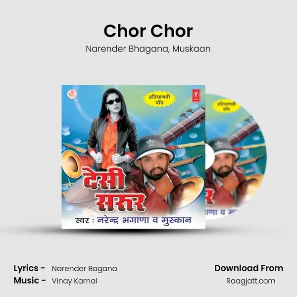 Chor Chor mp3 song