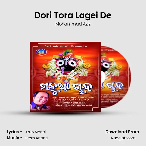 Dori Tora Lagei De mp3 song