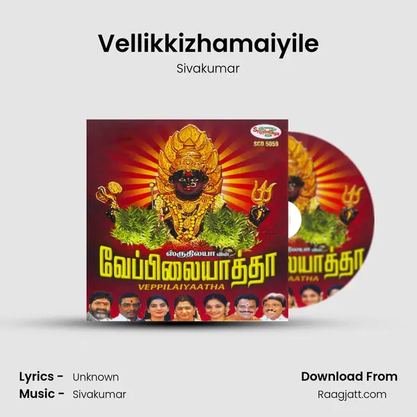 Vellikkizhamaiyile - Sivakumar album cover 