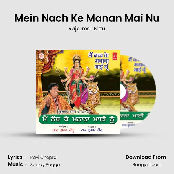 Mein Nach Ke Manan Mai Nu mp3 song