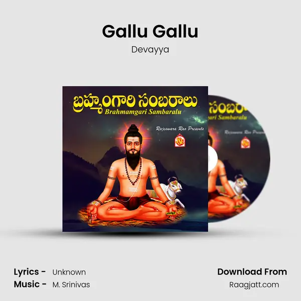 Gallu Gallu - Devayya album cover 