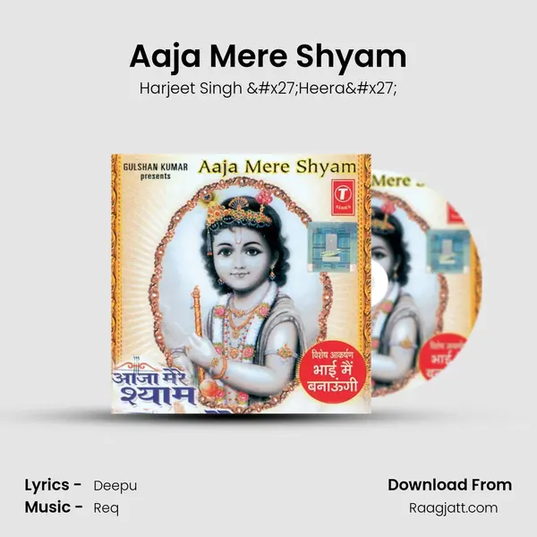 Aaja Mere Shyam mp3 song