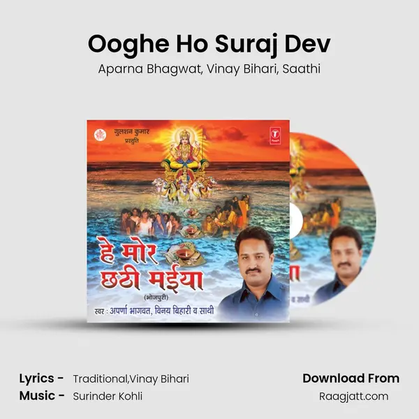 Ooghe Ho Suraj Dev - Aparna Bhagwat album cover 