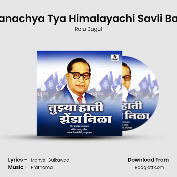 Dnyanachya Tya Himalayachi Savli Banun - Raju Bagul album cover 