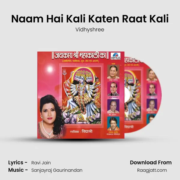 Naam Hai Kali Katen Raat Kali mp3 song