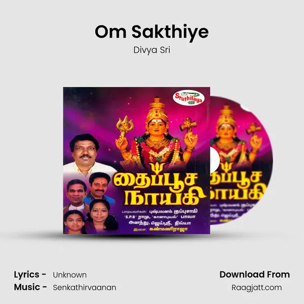 Om Sakthiye - Divya Sri mp3 song