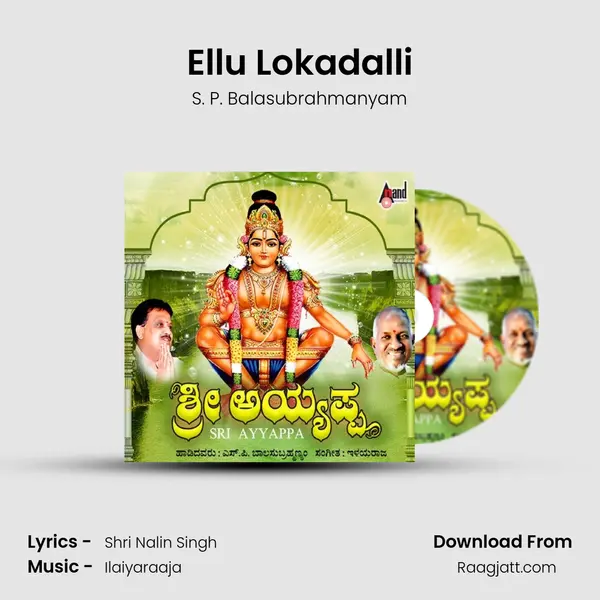 Ellu Lokadalli - S. P. Balasubrahmanyam album cover 