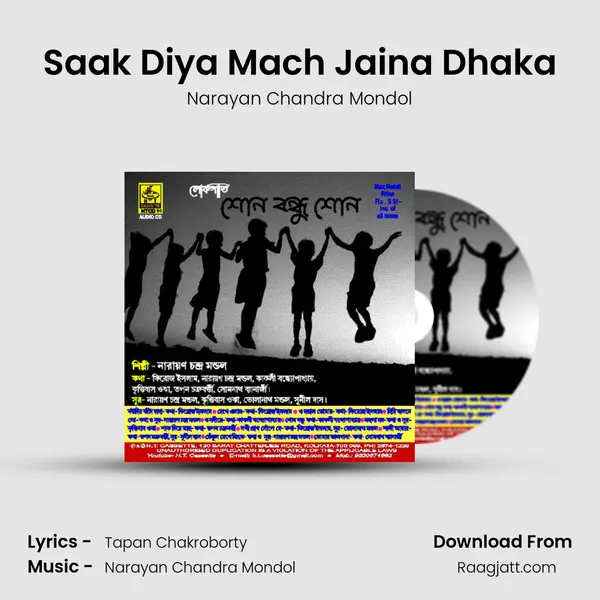 Saak Diya Mach Jaina Dhaka - Narayan Chandra Mondol album cover 