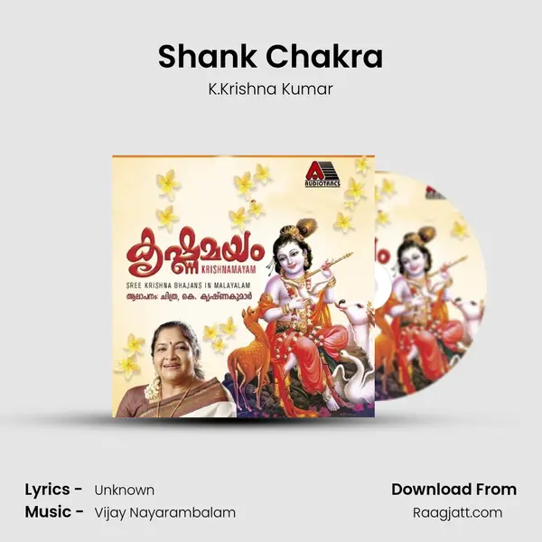 Shank Chakra - K.Krishna Kumar mp3 song